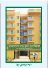 Bangladesh Eye Trust Hospital Ltd. Rayerbazar, Dhaka.